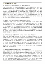 인천백병원 2026 신규간호사 면접족보(최신 면접 기출질문&모범답안, 압박 면접 기출질문, 1분 자기소개)-2