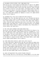 인천백병원 2026 신규간호사 면접족보(최신 면접 기출질문&모범답안, 압박 면접 기출질문, 1분 자기소개)-3
