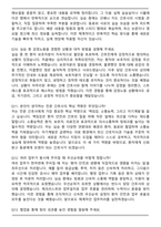 인천백병원 2026 신규간호사 면접족보(최신 면접 기출질문&모범답안, 압박 면접 기출질문, 1분 자기소개)-4
