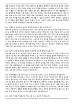 인천백병원 2026 신규간호사 면접족보(최신 면접 기출질문&모범답안, 압박 면접 기출질문, 1분 자기소개)-5