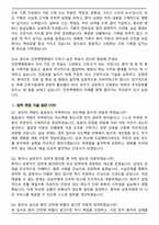 인천백병원 2026 신규간호사 면접족보(최신 면접 기출질문&모범답안, 압박 면접 기출질문, 1분 자기소개)-6