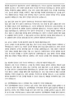인천백병원 2026 신규간호사 면접족보(최신 면접 기출질문&모범답안, 압박 면접 기출질문, 1분 자기소개)-7