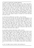 청주상공회의소 2026년도 신입직원(일반사무) 면접족보(최신 면접 기출질문&모범답안, 압박 면접 기출질문, 1분 자기소개)-3
