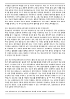 청주상공회의소 2026년도 신입직원(일반사무) 면접족보(최신 면접 기출질문&모범답안, 압박 면접 기출질문, 1분 자기소개)-5
