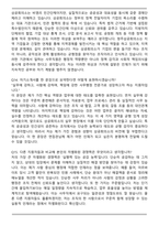 청주상공회의소 2026년도 신입직원(일반사무) 면접족보(최신 면접 기출질문&모범답안, 압박 면접 기출질문, 1분 자기소개)-6