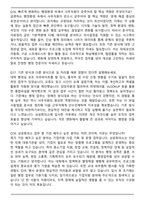 청주상공회의소 2026년도 신입직원(일반사무) 면접족보(최신 면접 기출질문&모범답안, 압박 면접 기출질문, 1분 자기소개)-7