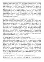 청주상공회의소 2026년도 신입직원(일반사무) 면접족보(최신 면접 기출질문&모범답안, 압박 면접 기출질문, 1분 자기소개)-9