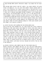 파마리서치 현장관리인턴십(품질) 면접족보(최신 면접 기출질문&모범답안, 압박 면접 기출질문, 1분 자기소개)-3