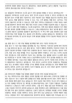 파마리서치 현장관리인턴십(품질) 면접족보(최신 면접 기출질문&모범답안, 압박 면접 기출질문, 1분 자기소개)-4