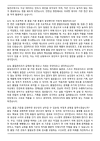 파마리서치 현장관리인턴십(품질) 면접족보(최신 면접 기출질문&모범답안, 압박 면접 기출질문, 1분 자기소개)-6