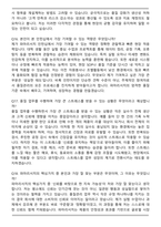 파마리서치 현장관리인턴십(품질) 면접족보(최신 면접 기출질문&모범답안, 압박 면접 기출질문, 1분 자기소개)-7