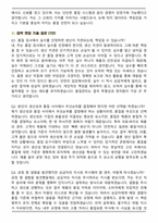 파마리서치 현장관리인턴십(품질) 면접족보(최신 면접 기출질문&모범답안, 압박 면접 기출질문, 1분 자기소개)-8