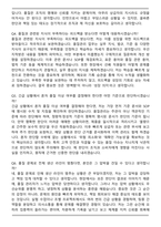 파마리서치 현장관리인턴십(품질) 면접족보(최신 면접 기출질문&모범답안, 압박 면접 기출질문, 1분 자기소개)-9