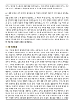 파마리서치 현장관리인턴십(품질) 면접족보(최신 면접 기출질문&모범답안, 압박 면접 기출질문, 1분 자기소개)-10