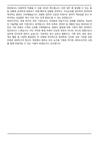 파마리서치 현장관리인턴십(품질) 면접족보(최신 면접 기출질문&모범답안, 압박 면접 기출질문, 1분 자기소개)-11