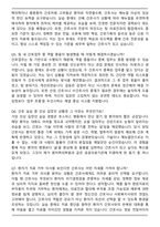 한국원자력의학원 (신규간호사) 2025 합격 면접족보(최신 면접 기출질문&모범답안, 압박 면접 기출질문, 1분 자기소개)-3