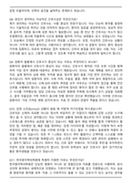 한국원자력의학원 (신규간호사) 2025 합격 면접족보(최신 면접 기출질문&모범답안, 압박 면접 기출질문, 1분 자기소개)-4