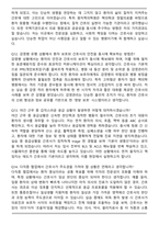 한국원자력의학원 (신규간호사) 2025 합격 면접족보(최신 면접 기출질문&모범답안, 압박 면접 기출질문, 1분 자기소개)-5