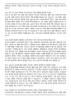 한국원자력의학원 (신규간호사) 2025 합격 면접족보(최신 면접 기출질문&모범답안, 압박 면접 기출질문, 1분 자기소개)-6