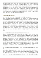 한국원자력의학원 (신규간호사) 2025 합격 면접족보(최신 면접 기출질문&모범답안, 압박 면접 기출질문, 1분 자기소개)-7