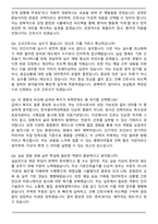 한국원자력의학원 (신규간호사) 2025 합격 면접족보(최신 면접 기출질문&모범답안, 압박 면접 기출질문, 1분 자기소개)-8