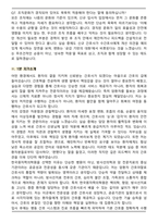 한국원자력의학원 (신규간호사) 2025 합격 면접족보(최신 면접 기출질문&모범답안, 압박 면접 기출질문, 1분 자기소개)-9