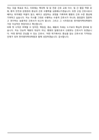 한국원자력의학원 (신규간호사) 2025 합격 면접족보(최신 면접 기출질문&모범답안, 압박 면접 기출질문, 1분 자기소개)-10