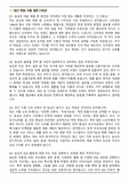 농심 (최근 3개년) 합격 면접족보(최신 면접 기출질문&모범답안, 압박 면접 기출질문, 1분 자기소개)-2
