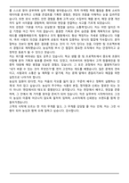 농심 (최근 3개년) 합격 면접족보(최신 면접 기출질문&모범답안, 압박 면접 기출질문, 1분 자기소개)-9
