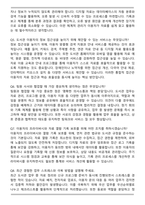 도서관 사서직 2026 면접족보(최신 면접 기출질문&모범답안, 압박 면접 기출질문, 1분 자기소개)-3