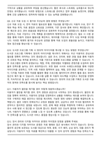 도서관 사서직 2026 면접족보(최신 면접 기출질문&모범답안, 압박 면접 기출질문, 1분 자기소개)-4