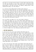 도서관 사서직 2026 면접족보(최신 면접 기출질문&모범답안, 압박 면접 기출질문, 1분 자기소개)-6