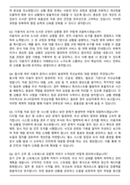 도서관 사서직 2026 면접족보(최신 면접 기출질문&모범답안, 압박 면접 기출질문, 1분 자기소개)-7