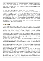 도서관 사서직 2026 면접족보(최신 면접 기출질문&모범답안, 압박 면접 기출질문, 1분 자기소개)-8