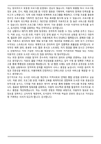 도서관 사서직 2026 면접족보(최신 면접 기출질문&모범답안, 압박 면접 기출질문, 1분 자기소개)-9