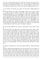 보건교사 보건직 신규 채용 2026 면접족보(최신 면접 기출질문&모범답안, 압박 면접 기출질문, 1분 자기소개)-4