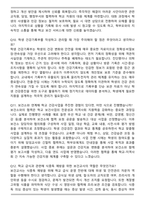 보건교사 보건직 신규 채용 2026 면접족보(최신 면접 기출질문&모범답안, 압박 면접 기출질문, 1분 자기소개)-5