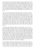 보건교사 보건직 신규 채용 2026 면접족보(최신 면접 기출질문&모범답안, 압박 면접 기출질문, 1분 자기소개)-7