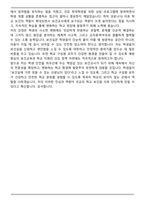 보건교사 보건직 신규 채용 2026 면접족보(최신 면접 기출질문&모범답안, 압박 면접 기출질문, 1분 자기소개)-11