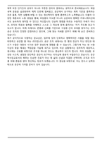 공군학사장교 (신규 공군학사사관후보생) 합격 면접족보(최신 면접 기출질문&모범답안, 압박 면접 기출질문, 1분 자기소개)-9