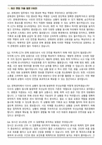 관제센터 (시군구청,지자체,CCTV요원) 2026상반기 면접족보(최신 면접 기출질문&모범답안, 압박 면접 기출질문, 1분 자기소개)-2