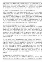 관제센터 (시군구청,지자체,CCTV요원) 2026상반기 면접족보(최신 면접 기출질문&모범답안, 압박 면접 기출질문, 1분 자기소개)-3