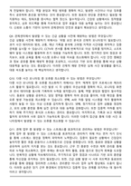 관제센터 (시군구청,지자체,CCTV요원) 2026상반기 면접족보(최신 면접 기출질문&모범답안, 압박 면접 기출질문, 1분 자기소개)-4