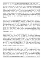 관제센터 (시군구청,지자체,CCTV요원) 2026상반기 면접족보(최신 면접 기출질문&모범답안, 압박 면접 기출질문, 1분 자기소개)-5