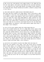 관제센터 (시군구청,지자체,CCTV요원) 2026상반기 면접족보(최신 면접 기출질문&모범답안, 압박 면접 기출질문, 1분 자기소개)-7