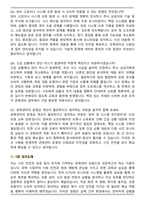 관제센터 (시군구청,지자체,CCTV요원) 2026상반기 면접족보(최신 면접 기출질문&모범답안, 압박 면접 기출질문, 1분 자기소개)-8