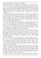 관제센터 (시군구청,지자체,CCTV요원) 2026상반기 면접족보(최신 면접 기출질문&모범답안, 압박 면접 기출질문, 1분 자기소개)-9