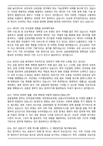 금융결제원 일반직 (2025하반기) 공채 면접족보(최신 면접 기출질문&모범답안, 압박 면접 기출질문, 1분 자기소개)-5