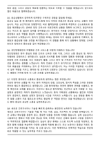 검단탑병원 2026 신규간호사 면접족보(최신 면접 기출질문&모범답안, 압박 면접 기출질문, 1분 자기소개)-3