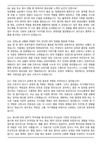 검단탑병원 2026 신규간호사 면접족보(최신 면접 기출질문&모범답안, 압박 면접 기출질문, 1분 자기소개)-4